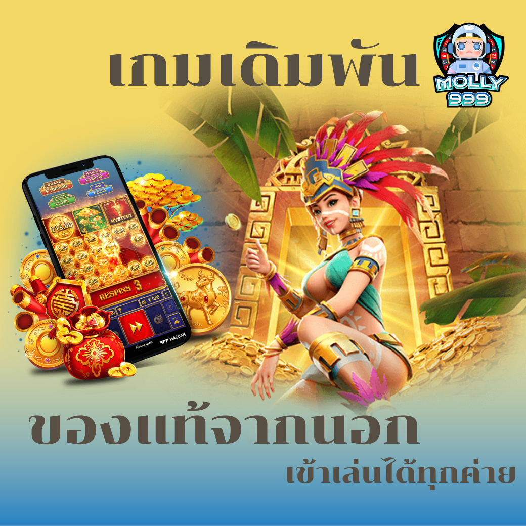 BIG WIN 777 CASINO เข้าร่วมเล่นเกมวันนี้ รับฟรีคูปองเดิมพัน 100 บาท!